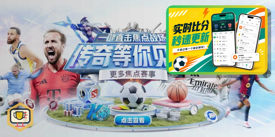 综合体育锦标赛